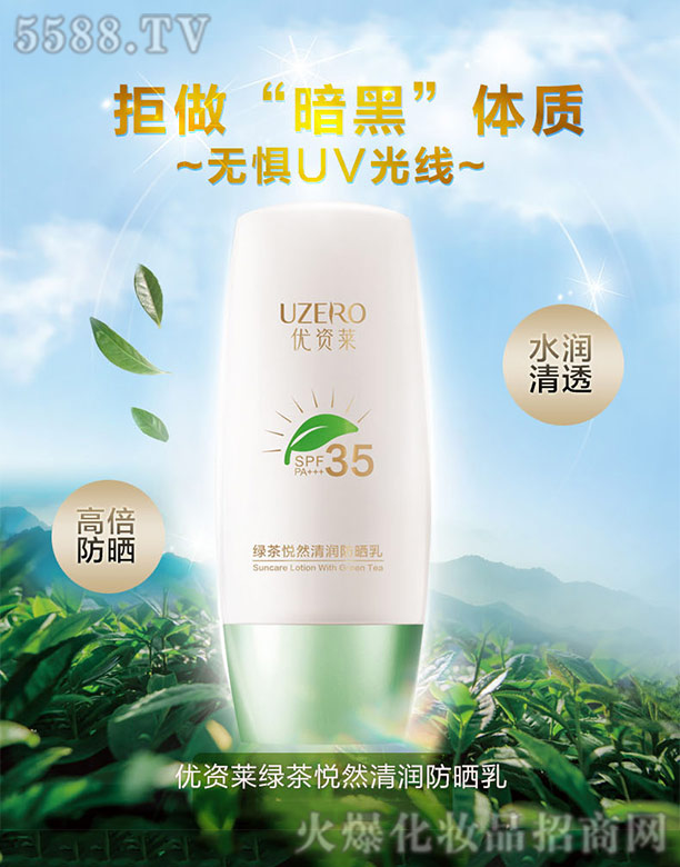 RŻyƷɷ޹˾(yu)YRG萂?c)坙SPF35PA+++