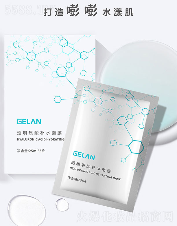 �V�ݸ��{����Ƽ����޹�˾�����{͸���|(zh��)���aˮ��Ĥ25ml*5Ƭ