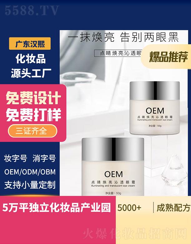 �V�|�h������Ƽ����޹�˾���h���c(di��n)��������͸��˪ 50g