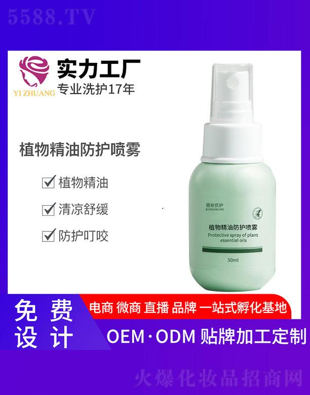 �V�����y����Ƽ����޹�˾�����z��(y��u)�o(h��)ֲ�ﾫ�ͷ��o(h��)���F 50ml