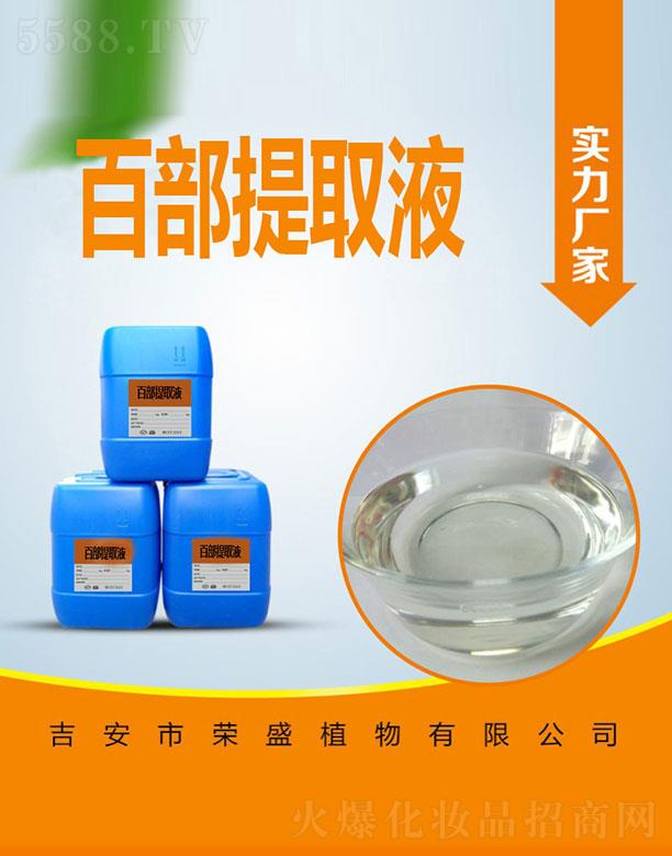 �����Иsʢֲ�����޹�˾���sʢ�ٲ���ȡҺ