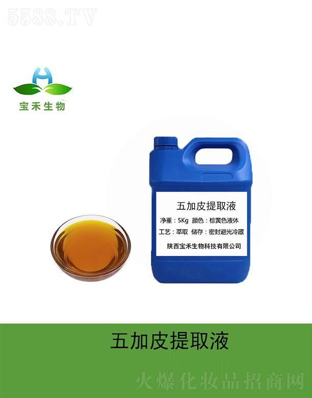 �����������Ƽ����޹�˾���������Ƥ��ȡҺ 5Kg