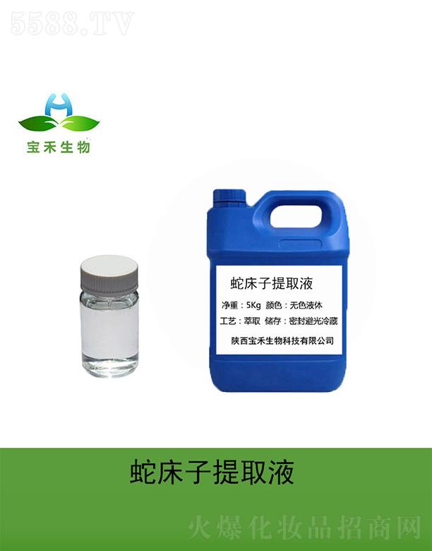 �����������Ƽ����޹�˾�������ߴ�����ȡҺ 5Kg