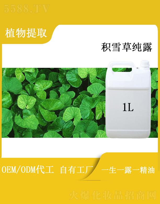 ��������Դ���I(y��)���޹�˾���h�շeѩ�ݼ�¶ 1L