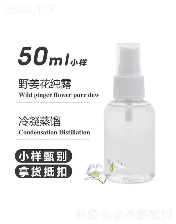 ������֮Դ�������޹�˾����֮ԴҰ������¶ 50ml