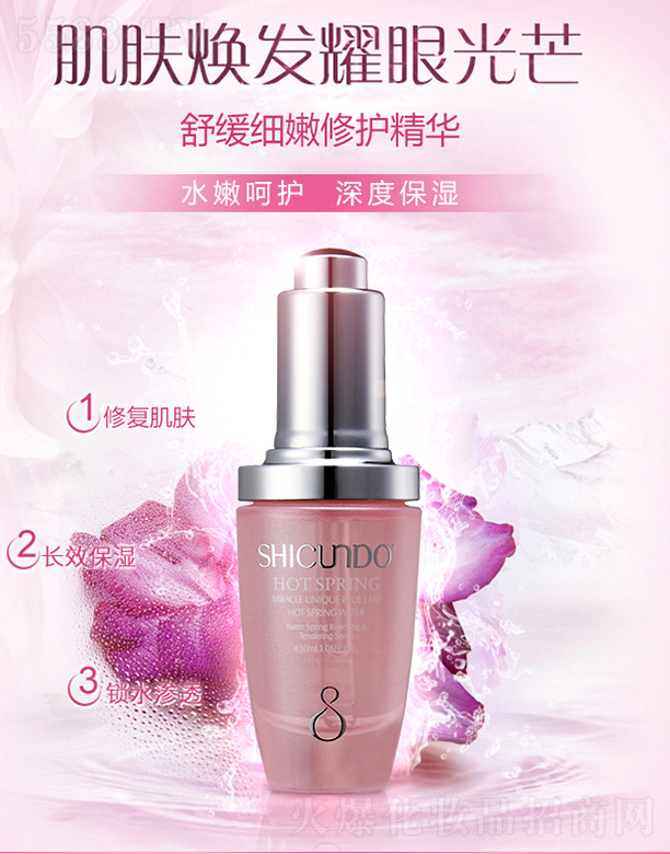 VݽѩyƷ޹˾YþȪ澏(x)o(h)A100ml