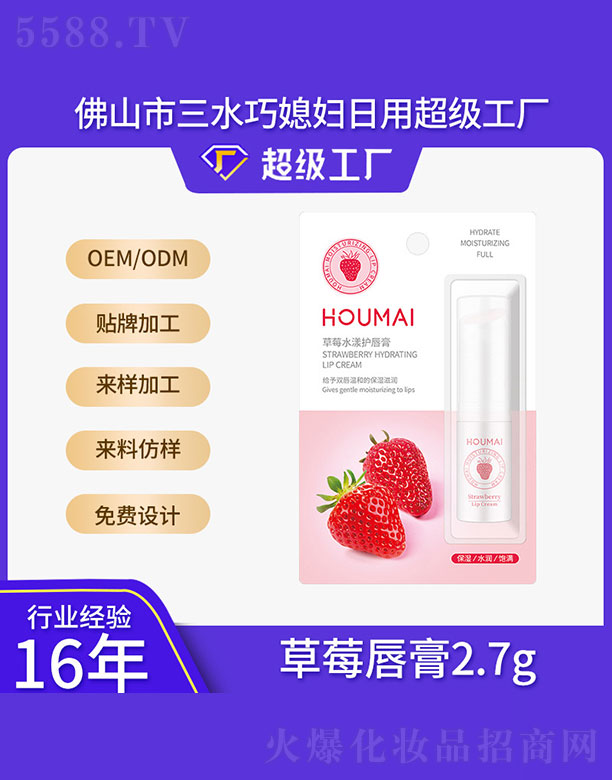 ��ɽ����ˮ��ϱ�D����Ʒ���޹�˾����ݮˮ���o����