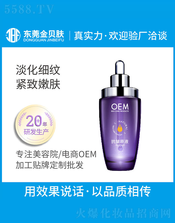 �|ݸ�н�ؐ�w���yƷ���޹�˾������ԭҺOEM