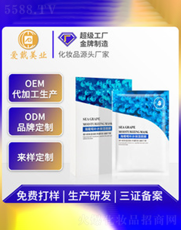 �V�ݐ�(��i)�����yƷ���޹�˾�������������a(b��)ˮ�Q�z��Ĥ