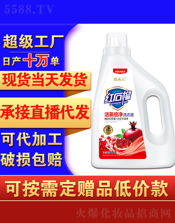 ʯ���f���{���ջ����޹�˾���tʯ����ˮ����ϴ��Һ