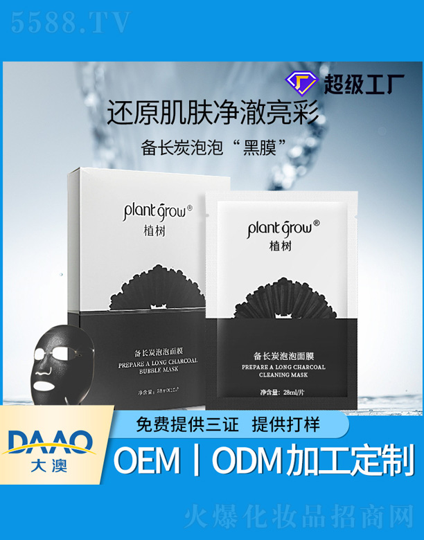 �V�|�������Ƽ����޹�˾�����L̿�����坍��Ĥ