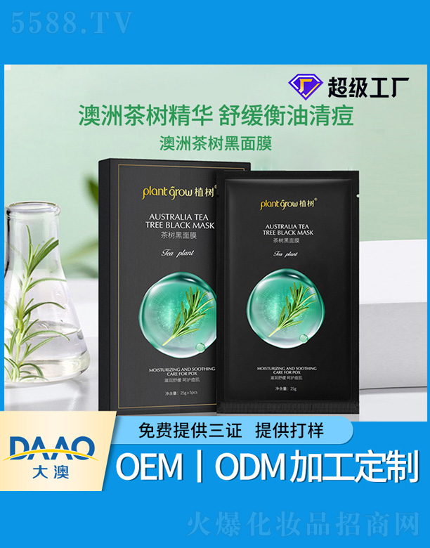 �V�|�������Ƽ����޹�˾��������Ĥ