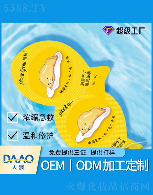 �V�|�������Ƽ����޹�˾����������˯����Ĥ