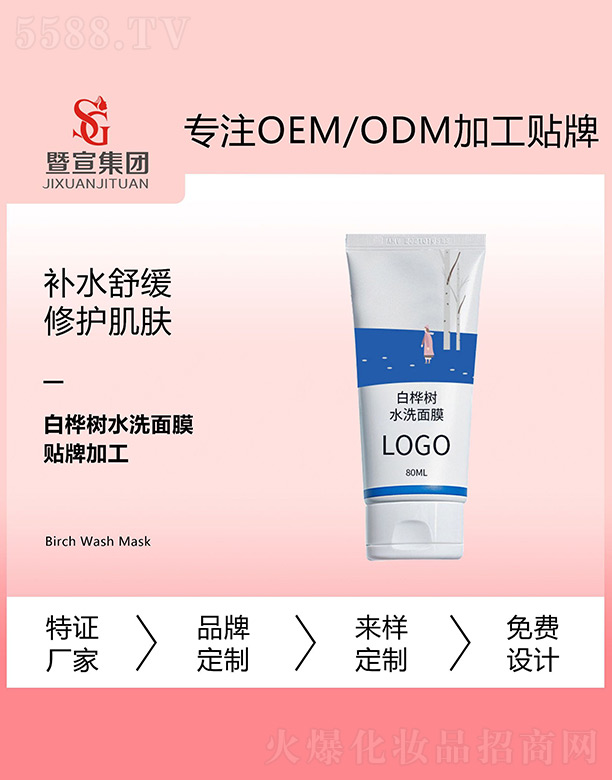 �V����������Ƽ����޹�˾���ט��(sh��)ˮϴ��Ĥ 80ml