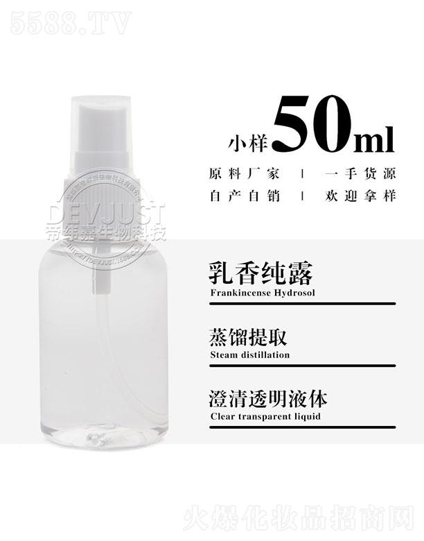 �����е۾�������Ƽ����޹�˾���۾������㼃¶ 50ml