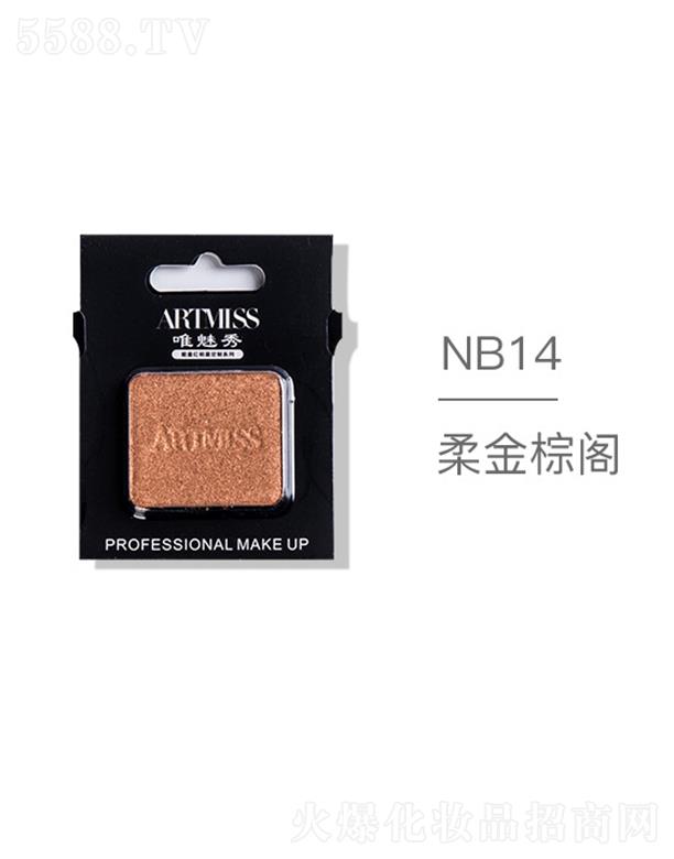 �V���������yƷ���޹�˾��ARTMISSΨ����o(w��)ɫ�焓(chu��ng)����ӰNB14������w