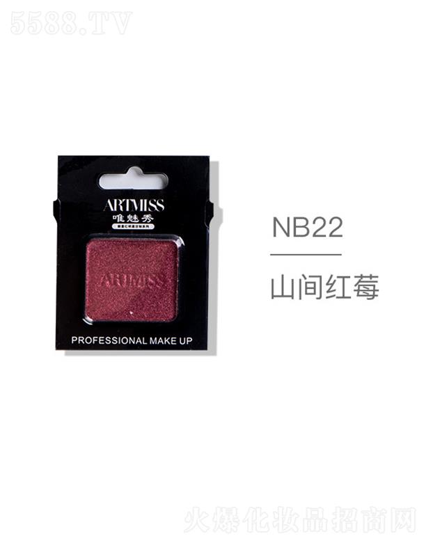 �V���������yƷ���޹�˾��ARTMISSΨ����o(w��)ɫ�焓(chu��ng)����ӰNB22ɽ�g�tݮ