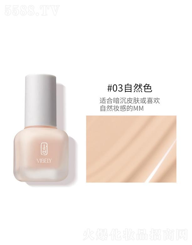 �V�����𻯊yƷ���޹�˾��VIBELY����͸���۵�Һ #03��Ȼɫ