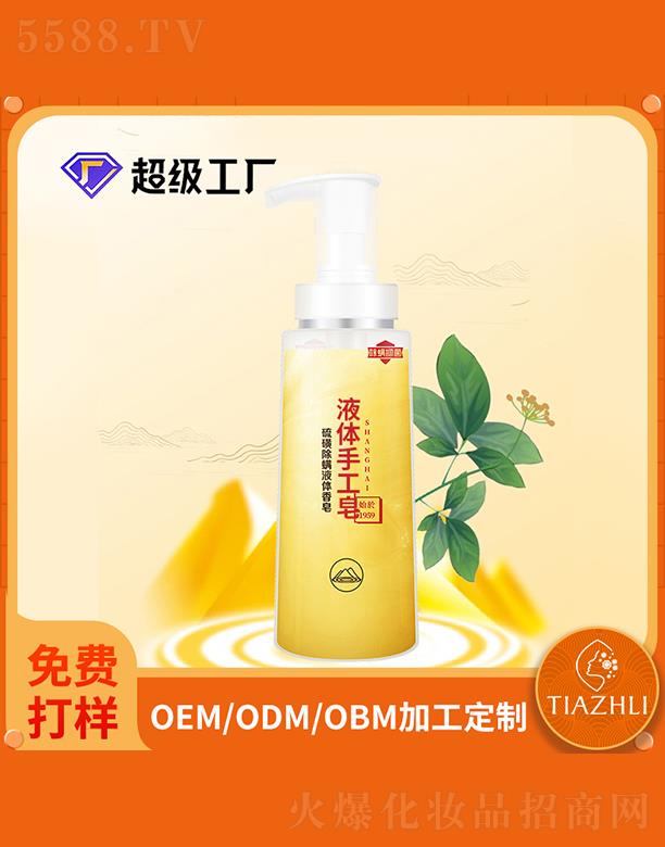 �V����֥������Ƽ����޹�˾���V����֥����ǳ���Һ�w���� ��Һ������Ůʿͨ������������ԡ��¶