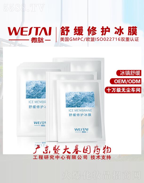 �V�|΢������Ƽ����޹�˾��΢���澏���o��Ĥ �澏���o