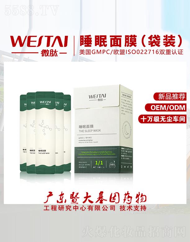 �V�|΢������Ƽ����޹�˾��΢��˯����Ĥ(���b) ��Ʒ���]