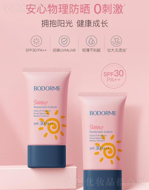 㽭ĸƷ޹˾ؐͯx  ЋD  G ˪  SPF30