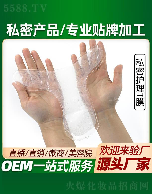 �V�ݲ��Ň��H����Ƽ����޹�˾������˽���o��TĤ���ӹ�