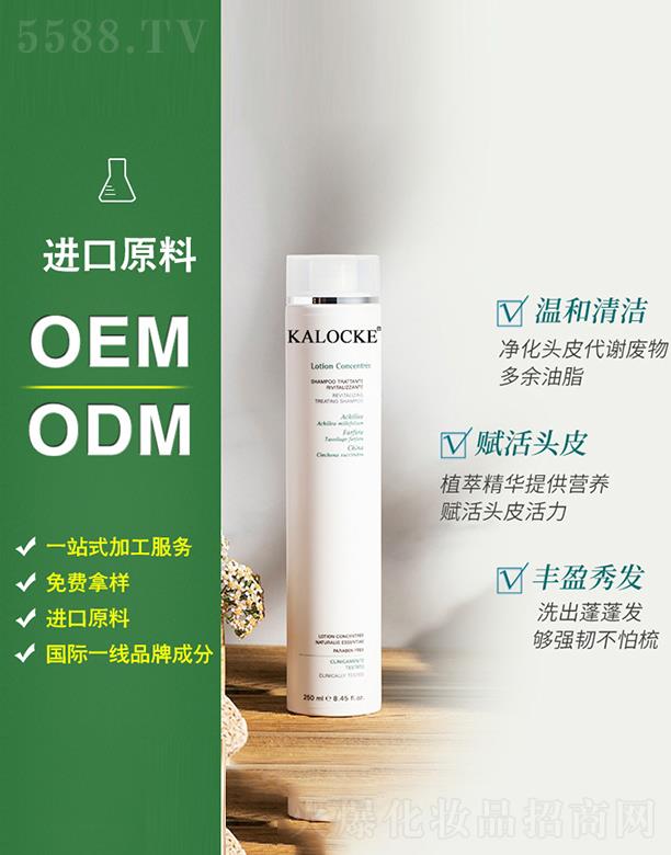 �V���ɵ���Ʒ����Ƽ����޹�˾��KALOCKE�x��ϴ�l(f��)ˮoem