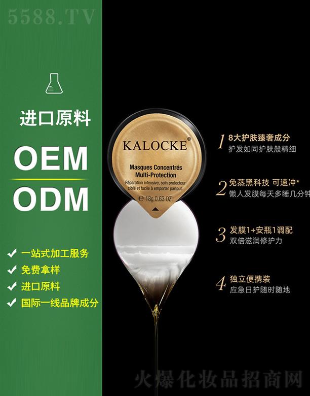 �V���ɵ���Ʒ����Ƽ����޹�˾��KALOCKE�~���u��ƿ�l(f��)Ĥoem