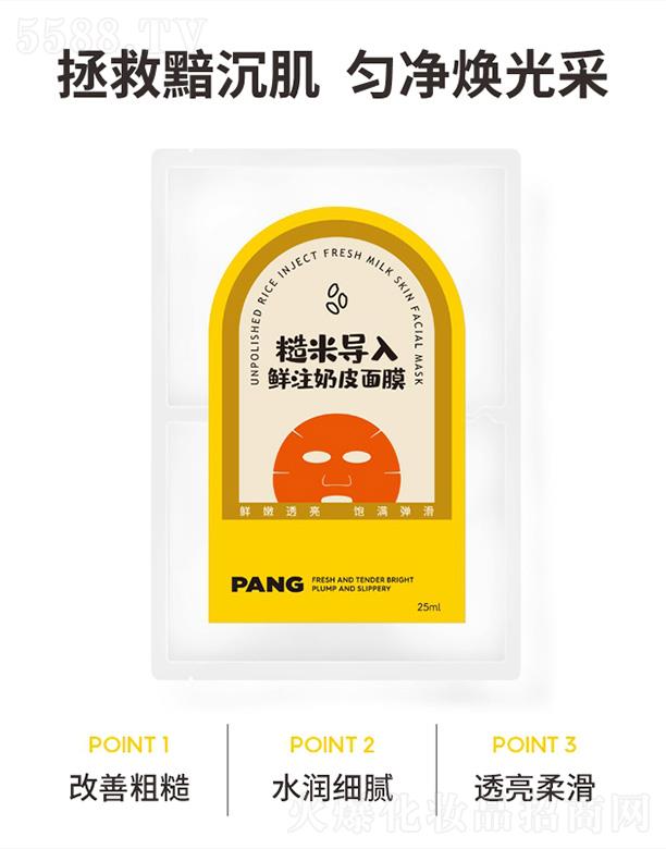 ���ϣ����ݣ���(sh��)�I(y��)�l(f��)չ���޹�˾��PANG���׌�(d��o)�rע��Ƥ��Ĥ