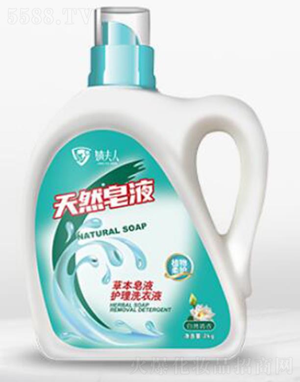 ����溷�������Ƽ����޹�˾��溷�����Ȼ��Һϴ��Һ