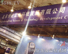 �������o(j��)�����Ƽ��l(f��)չ���޹�˾�\(ch��ng)�д���������