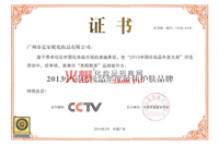 2013������o(h��)�wƷ��