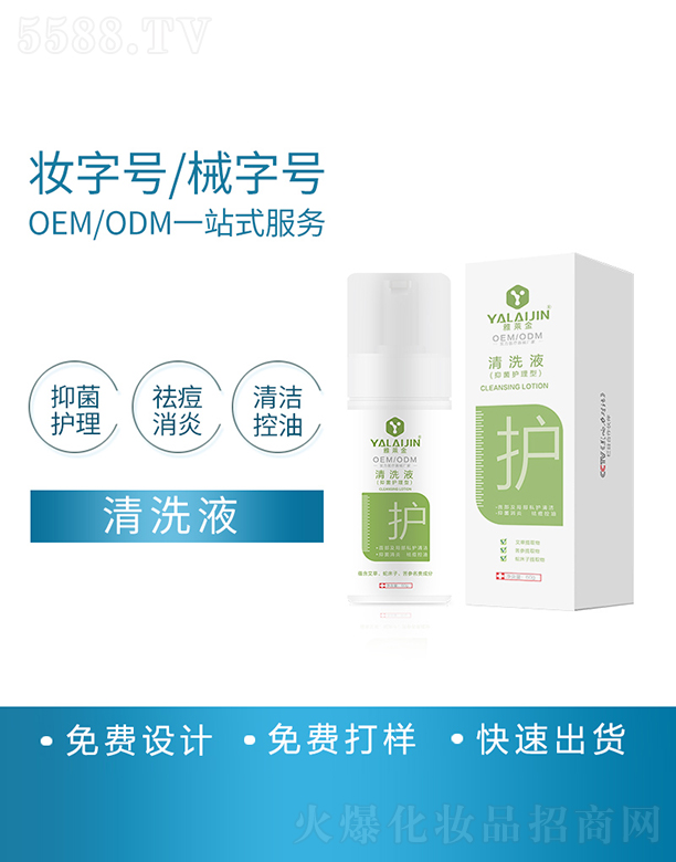 ���R����ϴҺ���ӹ�50g