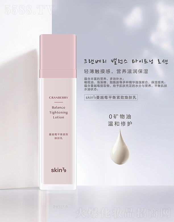 skin79��Խݮƽ��o���w��120ml