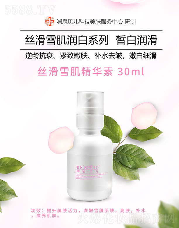 (rn)ȪؐzѩA 30ml