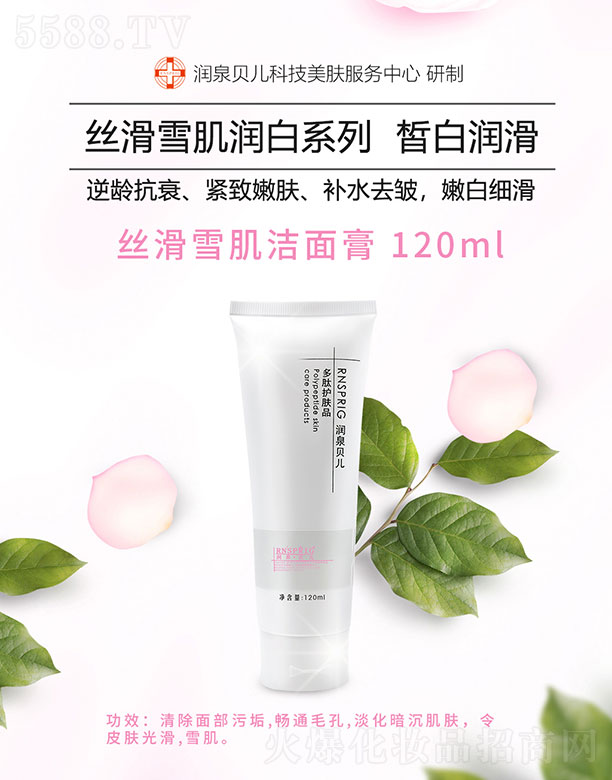 Ȫؐzѩ 120ml