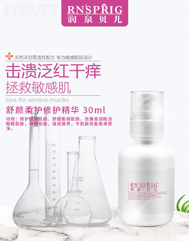 (rn)Ȫؐo(h)o(h)A 30ml