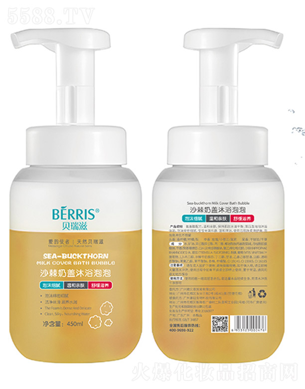 ɳ�����w��ԡ���� 450ml