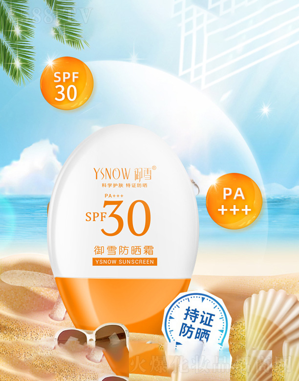 ѩ˪xSPF30+
