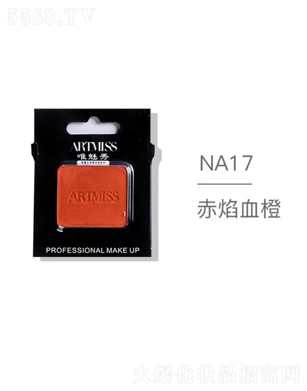 ARTMISSΨoɫ焓(chung)ӰNA17Ѫ