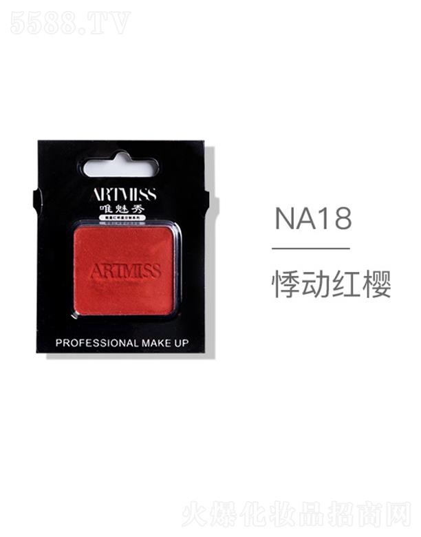 ARTMISSΨoɫ焓(chung)ӰNA18Ӽt