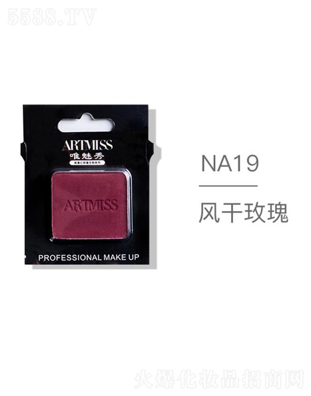 ARTMISSΨoɫ焓(chung)ӰNA19Lõ