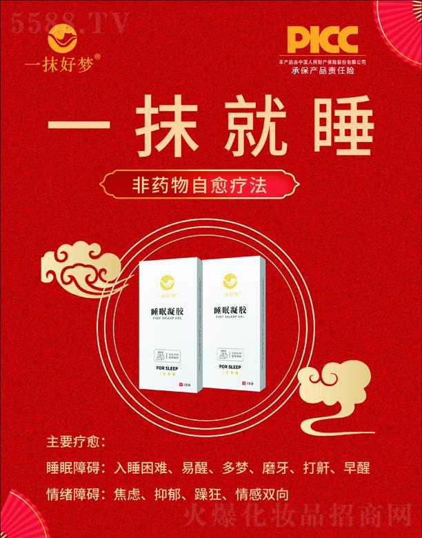 һĨ�É�(m��ng)˯�����z