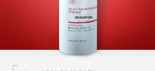 伊美拉多肽修護(hù)原液 伊美拉多肽修護(hù)原液