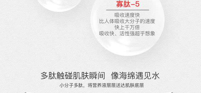 伊美拉多肽修護(hù)原液 伊美拉多肽修護(hù)原液