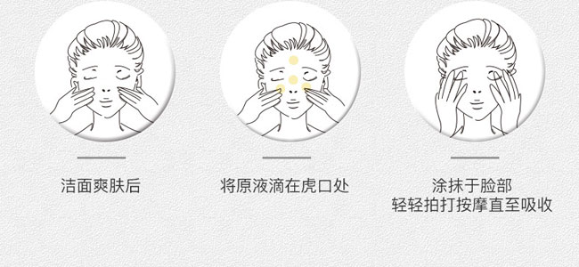 伊美拉多肽修護(hù)原液 伊美拉多肽修護(hù)原液