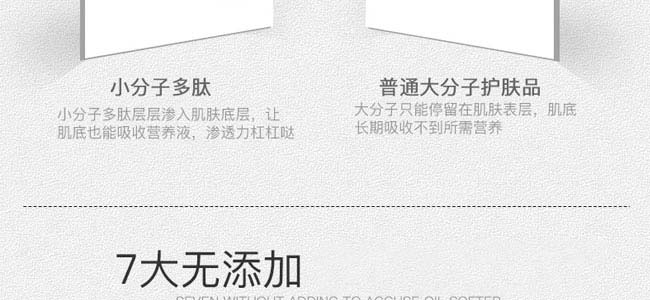伊美拉多肽修護(hù)原液 伊美拉多肽修護(hù)原液