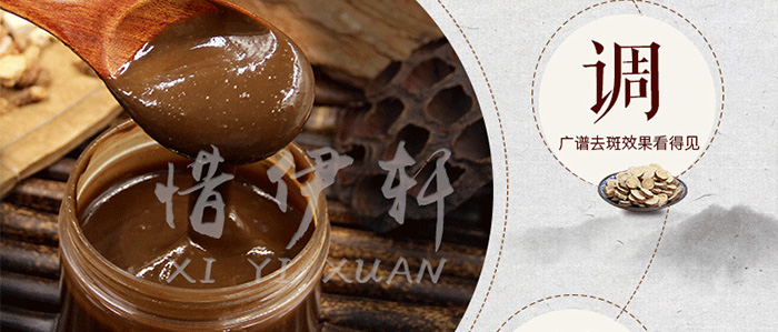 惜伊軒靚膚玉容膜 惜伊軒靚膚玉容膜