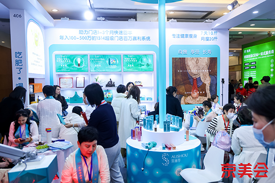 北京國(guó)際美業(yè)博覽會(huì)圓滿閉幕,共繪美業(yè)新篇章! 北京國(guó)際美業(yè)博覽會(huì)圓滿閉幕,共繪美業(yè)新篇章!